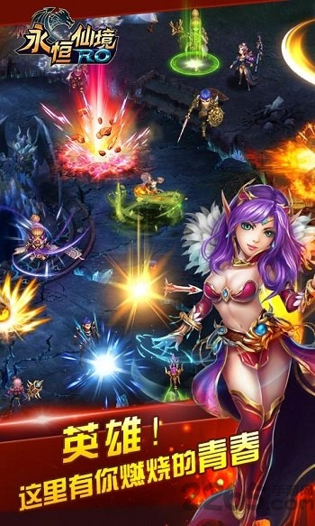 永恒仙境ro满v变态版