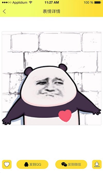 表情包大全app 表情包大全手机软件