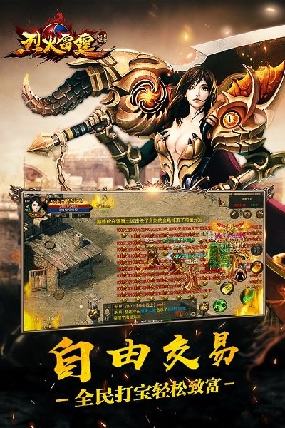 永恒雷霆正版传奇游戏