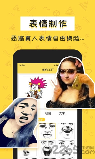 积木表情包手机版