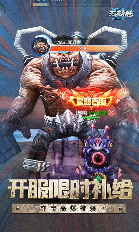 王者射击手游官方版