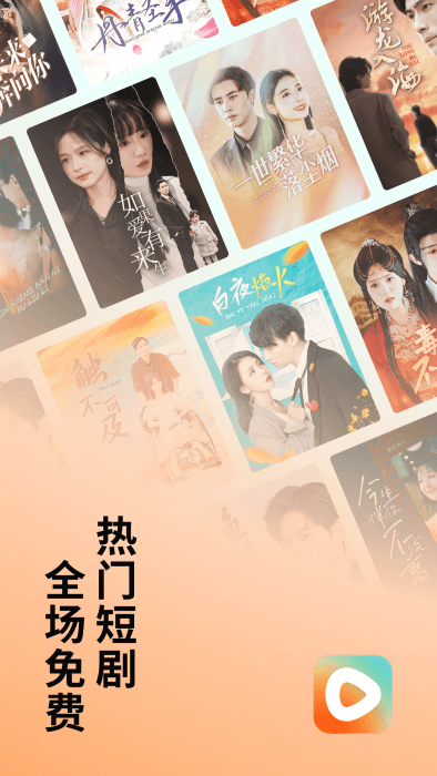 红果免费的短剧2025最新