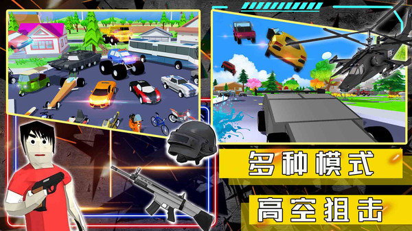 沙盒大战模拟手机版 沙盒大战模拟游戏下载