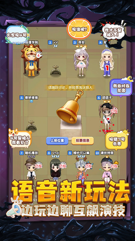 推理学院手机版本 推理学院手游下载