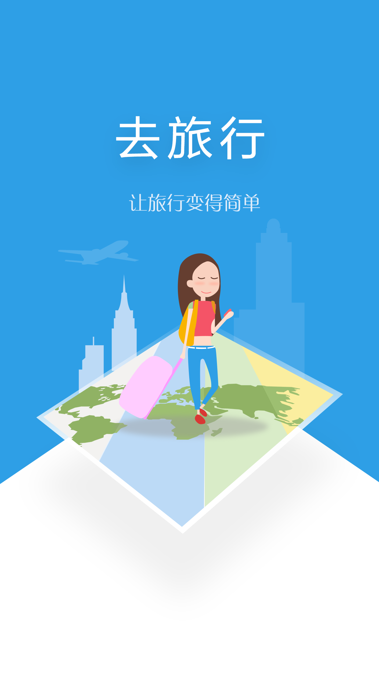 环游气象手机版