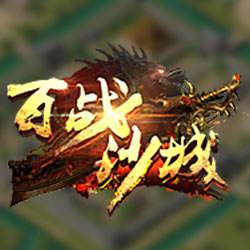 5988wan百战沙城 v2.0.15