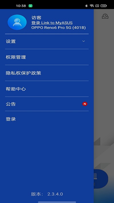华硕闪传app最新版
