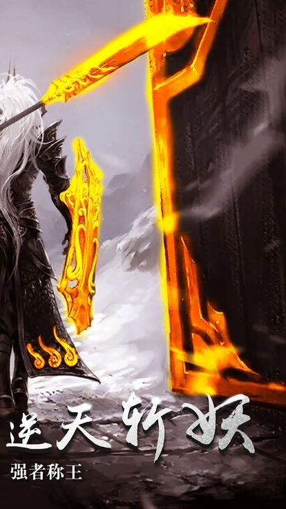 问仙奇录神兽最新版