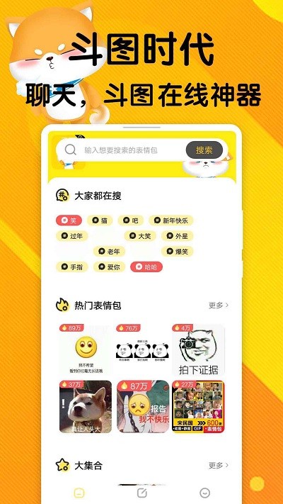 云云表情包平台app