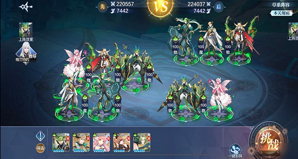 奥奇传说官方正版手游战术教室通关教程 奥奇传说官方正版手游战术教室通关教程