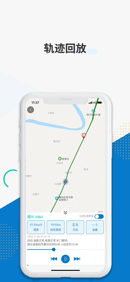 佳裕车联手机版