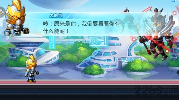 梦想三国之勇往直前破解版