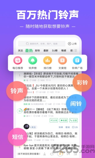 铃声多多老版本 铃声多多旧版本下载