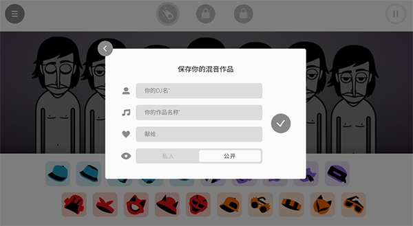节奏盒子怎么保存作品 节奏盒子怎么保存作品说明
