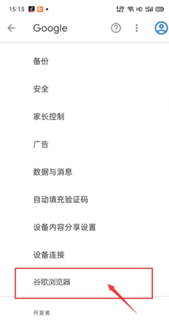 谷歌浏览器扩展程序怎么添加 谷歌浏览器扩展程序怎么添加