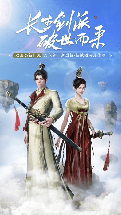 天涯明月刀最新版本2025