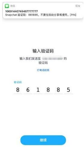 snapchat怎么注册 snapchat注册教程