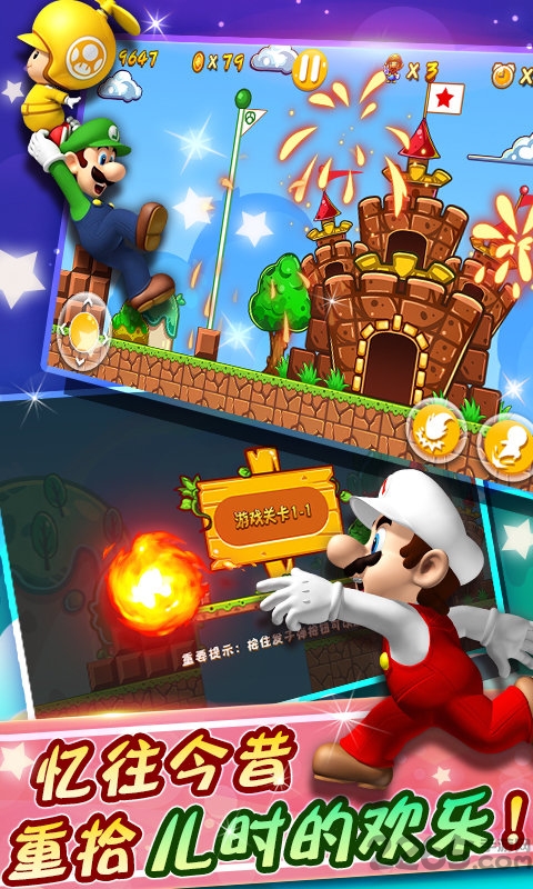 坑爹版超级玛丽游戏