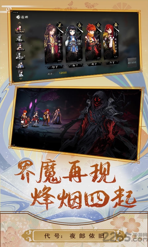 代号夜郎依旧手游