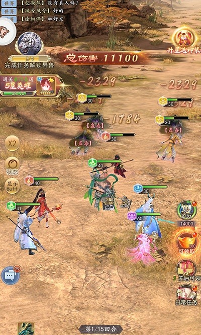 缥缈神诀最新版