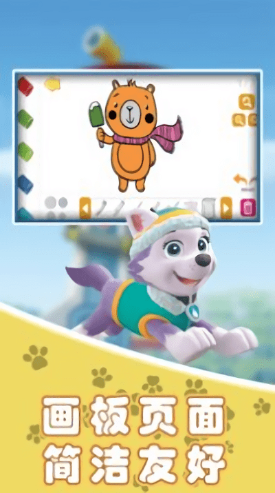小熊熊学画画app