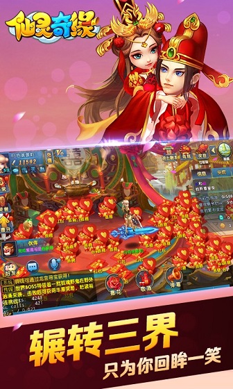 九游版仙灵奇缘手游