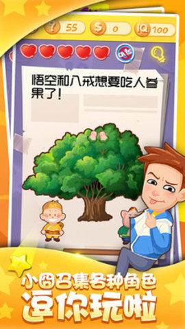 恶作剧挑战3游戏