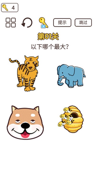 求求你放过我救救狗狗烧脑游戏