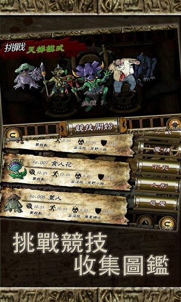 符文重生内购破解版 符文重生破解版下载