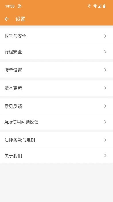 哔临网约车app