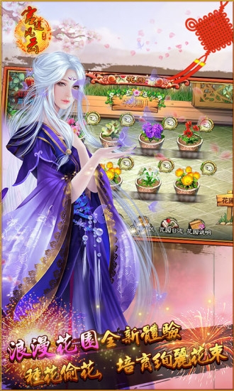 宫廷风云内购版