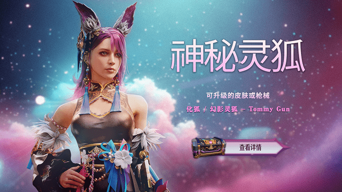 《绝地求生》未来之役更新内容 《绝地求生》未来之役最新内容