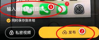 土豆视频app如何上传视频 土豆视频app上传视频教程