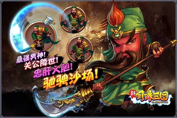 明珠三国朋友玩版本 明珠三国朋友玩官方版下载