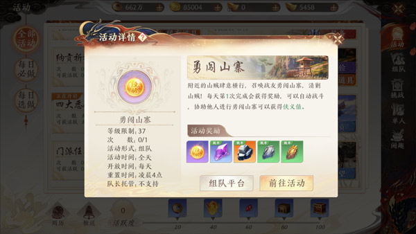 天龙八部2飞龙战天手游升级指南 天龙八部2飞龙战天官方版升级攻略