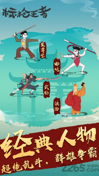 标枪王者小游戏