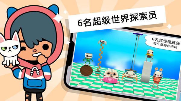 托卡小镇探索世界游戏