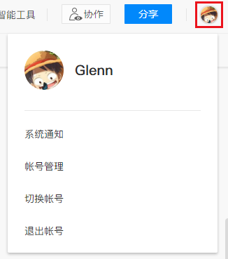 腾讯文档app使用教程 腾讯文档app教程