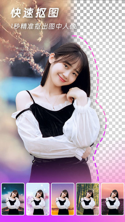 快速P图软件 快速P图工具下载