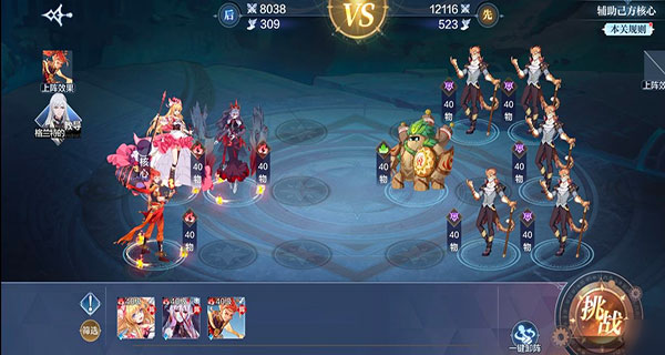 奥奇传说官方正版手游战术教室通关教程 奥奇传说官方正版手游战术教室通关教程