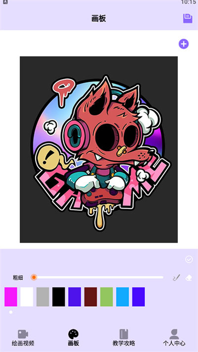 奇妙漫画板官方版 奇妙漫画板app下载