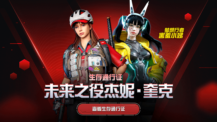 《绝地求生》未来之役最新内容 《绝地求生》未来之役更新内容