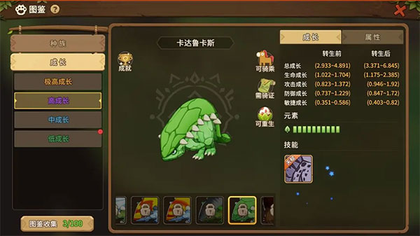 石器时代觉醒新手期宠物推荐攻略 石器时代觉醒新手期宠物推荐攻略