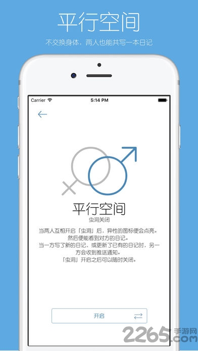 你的日记官方版