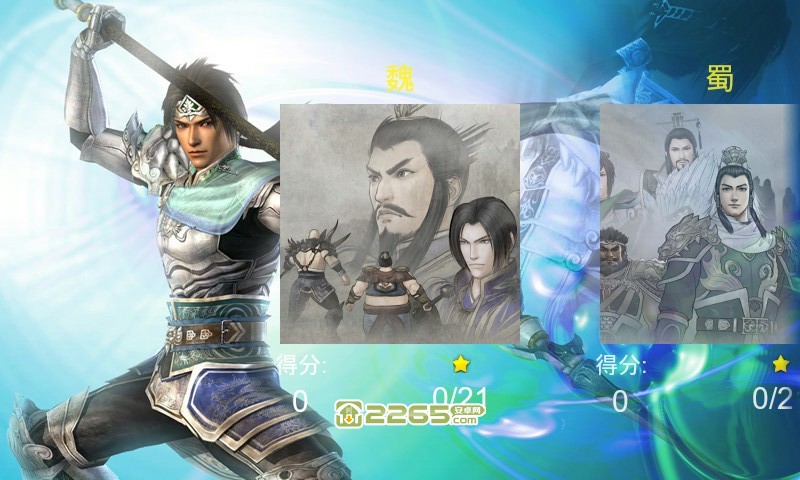 真三国无双6特别版蜀吴金手指版