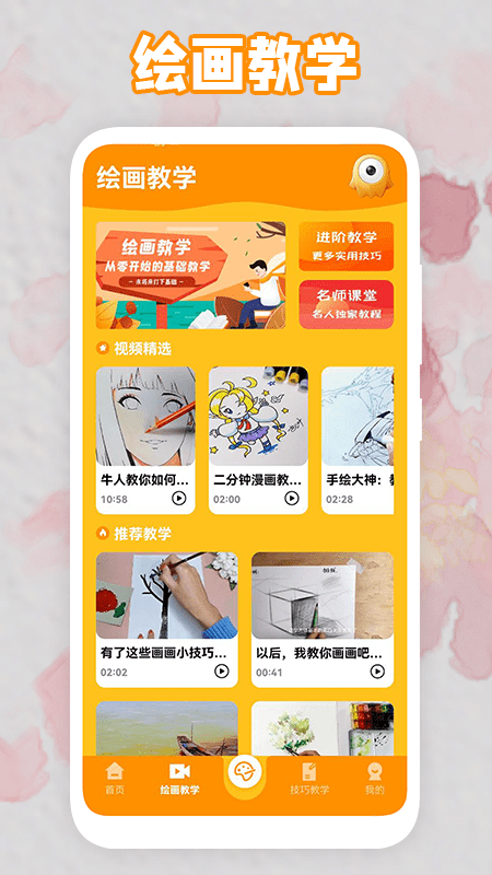 手绘涂鸦板官方版