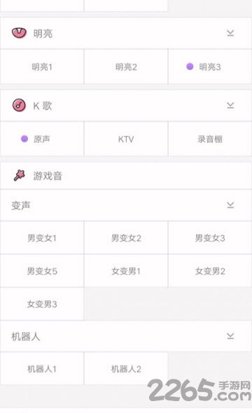 美声变声转接器最新版下载