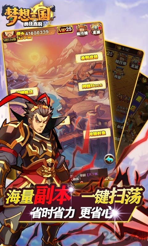梦想三国之勇往直前h5变态版 梦想三国之勇往直前h5游戏bt版