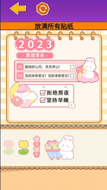 制作麻薯安静书手机版