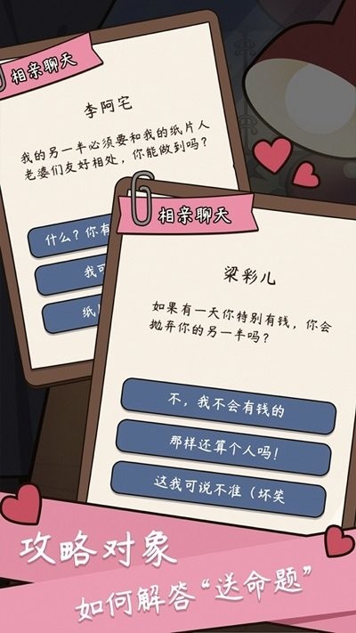 人生全靠演手机版 人生全靠演游戏下载